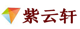 马尾宣纸复制打印-马尾艺术品复制-马尾艺术微喷-马尾书法宣纸复制油画复制