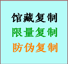  马尾书画防伪复制 马尾书法字画高仿复制 马尾书画宣纸打印公司