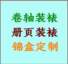 马尾书画装裱公司马尾册页装裱马尾装裱店位置马尾批量装裱公司